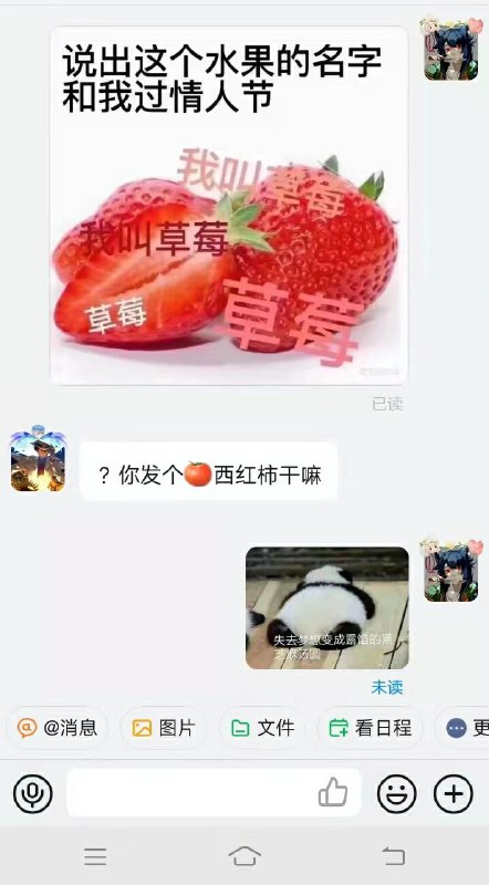 老实人，这是辣椒via 水餃喵