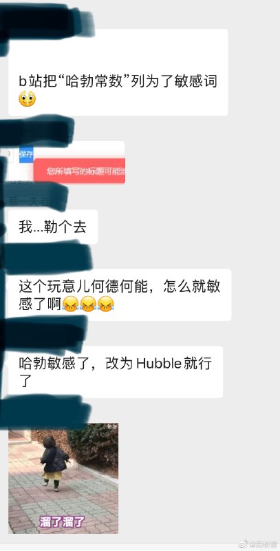 不可以勃from 沙雕微博收集