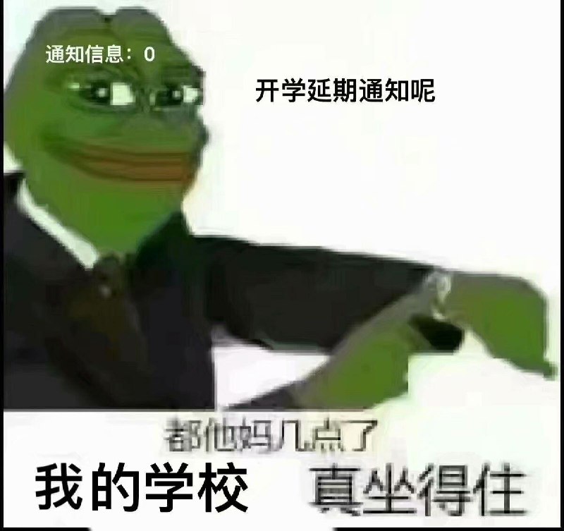都他妈几号了？from 锋窝