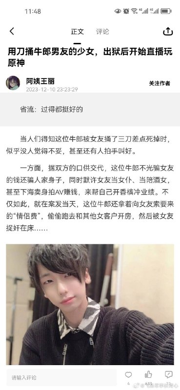 启动！---申鹤编辑：这个男友牛郎后续没死，修养了大半年以后重操旧业，还改了个叫“不死鸟”的新艺名，生意还更好了启动！---申鹤编辑：这个男友牛郎后续没死，修养了大半年以后重操旧业，还改了个叫“不死鸟”的新艺名，生意还更好了