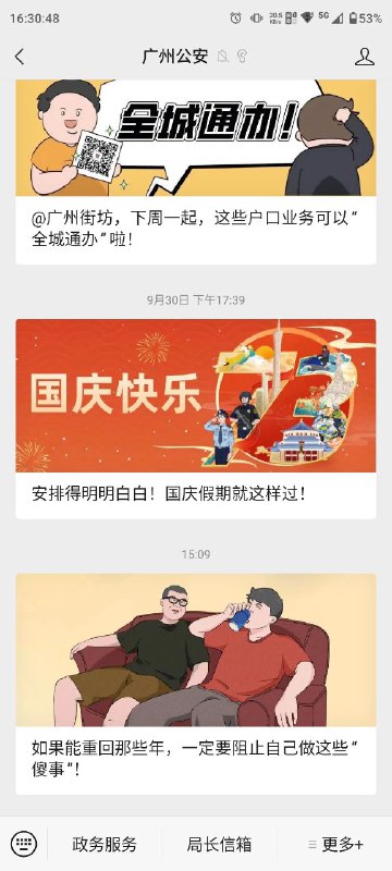 如果早知道男生也会被性侵via efsg