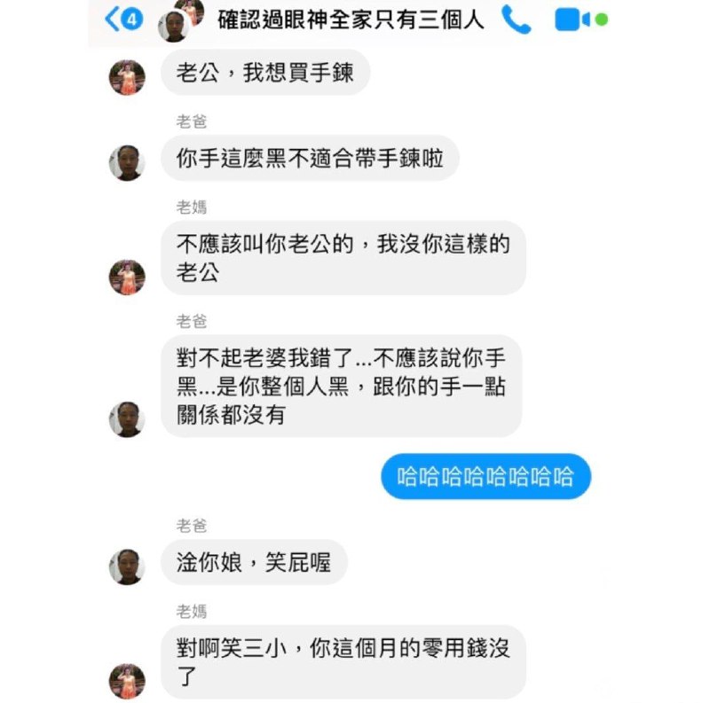 一家人