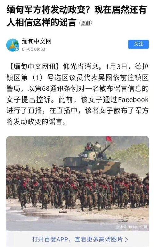 这是谣言啊