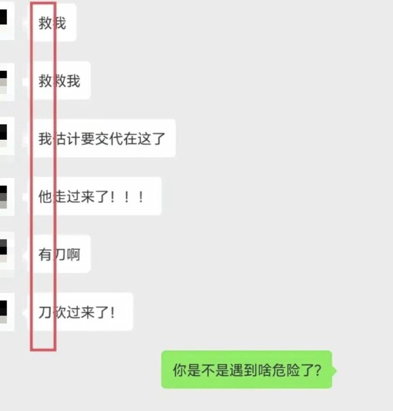 歹徒：他是不是在打暗号？via 水仙