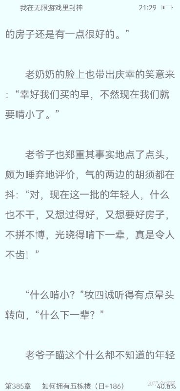 代代相传贷款网文版