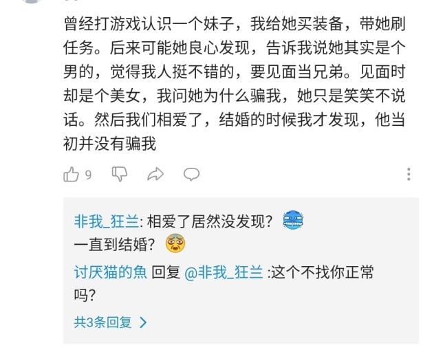 同性才是真爱