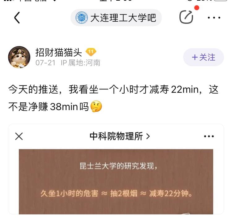 建议加入弱智吧from 平壤卫视