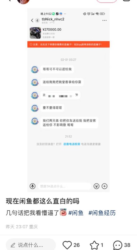 就算是口嗨这也太废物了（堂客=老婆）