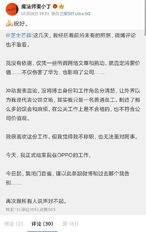华为还是那个华为，OPPO的人都能管上from 汐汐的日常