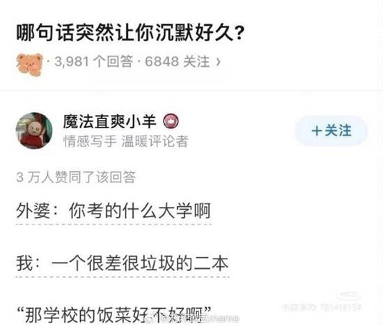 via 7号沙雕网友