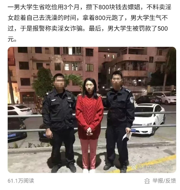 via 匿名from 心惊报