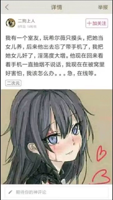 via 好像吃饭了from 心惊报 via efsg