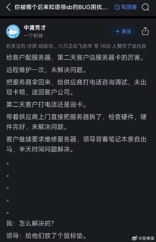 via 7号沙雕网友