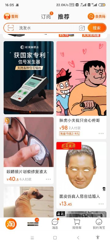 好怪哦好怪哦