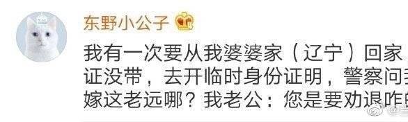 #东北人好玩#东北人好玩