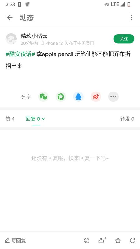 via 小蝴蝶的鼠🏳️‍⚧️