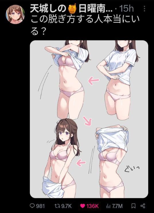 译：这样脱衣服的人真的存在吗？-------（不然怎么脱？）