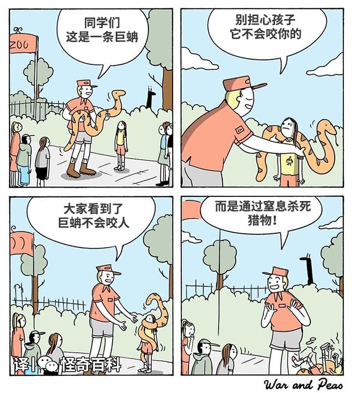 from 煎蛋无聊图