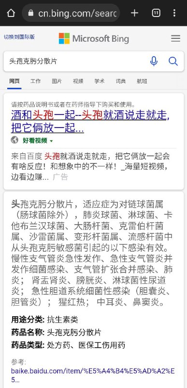 和想象中的不一样！🤣这种情况应该骂百度还是必应