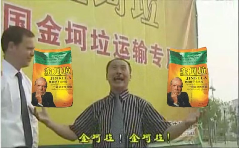 小鬼子，真不傻~小鬼子，真不傻~