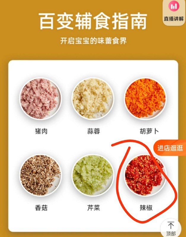 开启宝宝味蕾-指辣椒via 不孬 不孬