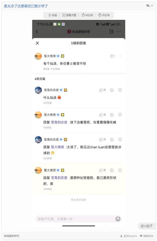 被核吧玩法吓晕via efsg被核吧玩法吓晕via efsg
