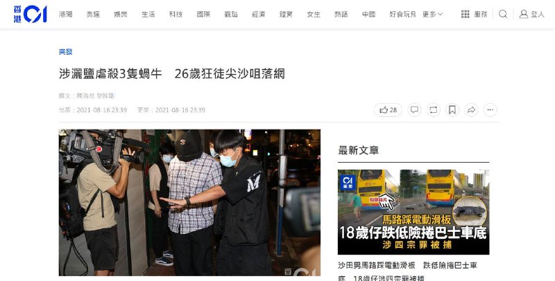 尖沙咀狂徒洒盐虐杀蜗牛！来源尖沙咀狂徒洒盐虐杀蜗牛！来源