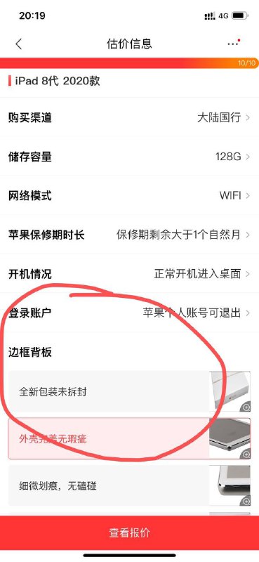 这傻逼估价系统谁做的