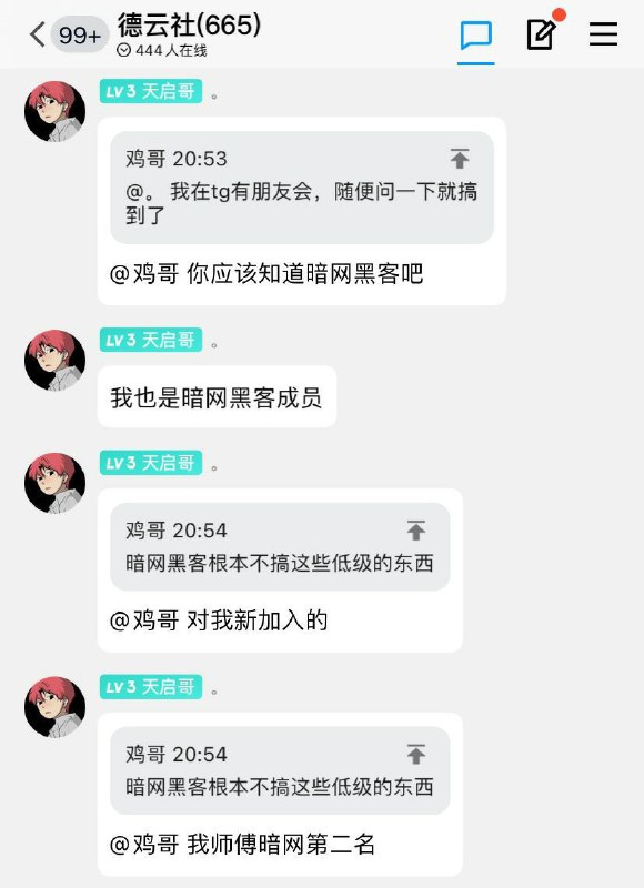 701368118速来交流黑客via xu ni na701368118速来交流黑客via xu ni na