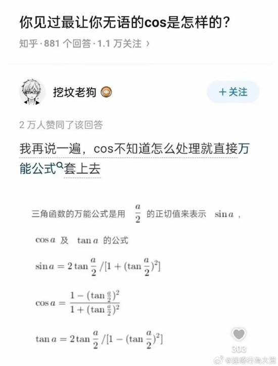 via 7号沙雕网友