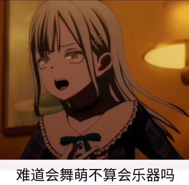 from 美图与沙雕
