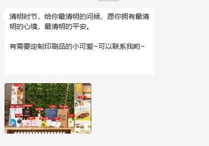 别给我清明的问候啊草wwfrom Uro_Pic_Channel via ro u