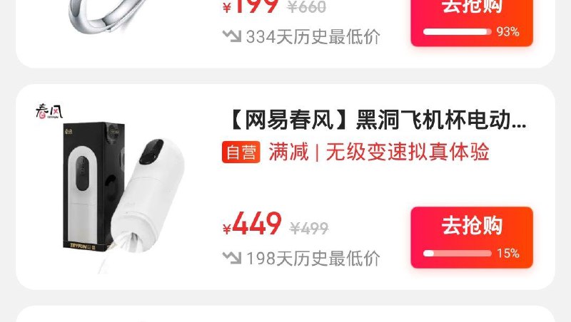 不愧是你 网易！