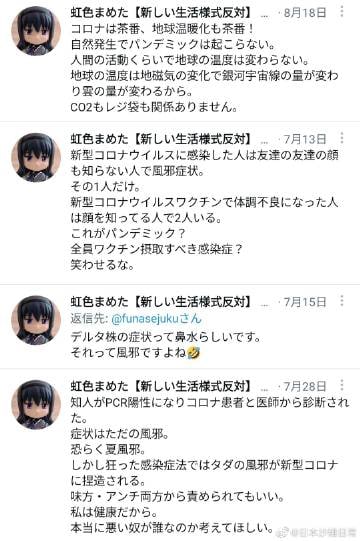 新冠就是感冒而已！↓我从去年开始就一直不戴口罩也很健康哦！大家一起摘了口罩吧！↓参加了不戴口罩的露营，得了感冒w↓不是感冒，是新冠德尔塔毒株！但症状也不过就是感冒而已w↓怪了…还是没味觉…妈呀…莫非新冠不是简单的感冒而已…？新冠就是感冒而已！↓我从去年开始就一直不戴口罩也很健康哦！大家一起摘了口罩吧！↓参加了不戴口罩的露营，得了感冒w↓不是感冒，是新冠德尔塔毒株！但症状也不过就是感冒而已w↓怪了…还是没味觉…妈呀…莫非新冠不是简单的感冒而已…？