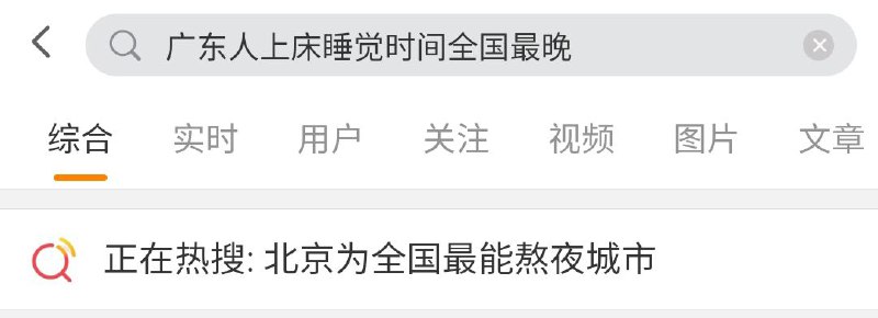 广东人在北京