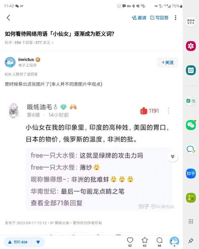 from 血衫的一己之见
