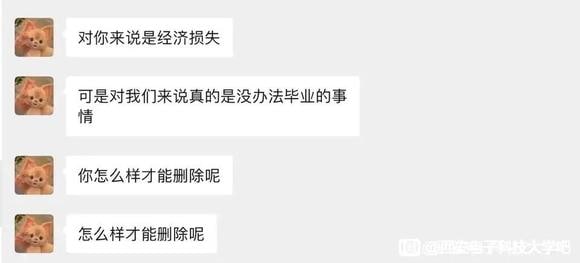 省流：大学生买毕设反手威胁要求退钱被网友盒打击贴吧补档评论区见后续频道手动补发省流：大学生买毕设反手威胁要求退钱被网友盒打击贴吧补档评论区见后续频道手动补发