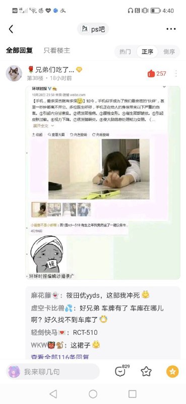 公  务  车via 磷叶石 from 心惊报