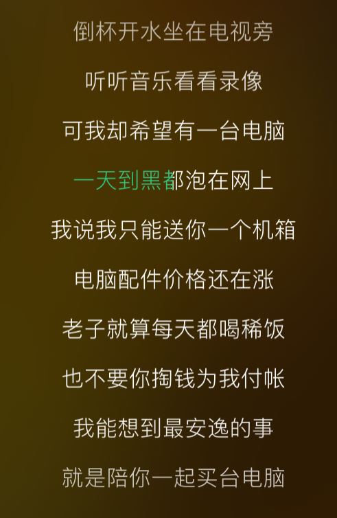 16年前的情歌......现在看起来好朴素的要求16年前的情歌......现在看起来好朴素的要求