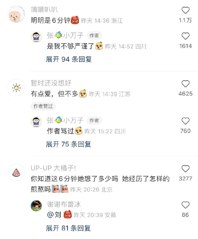 《女朋友的耐心只有5分钟》《女朋友的耐心只有5分钟》