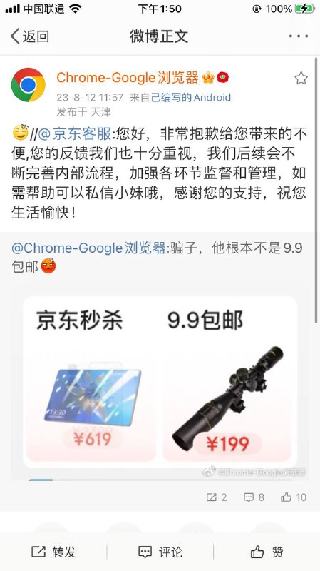 ？via 炜鈺
