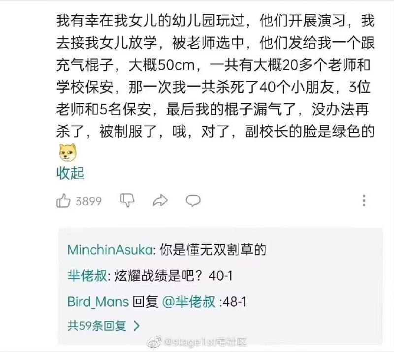 接上条