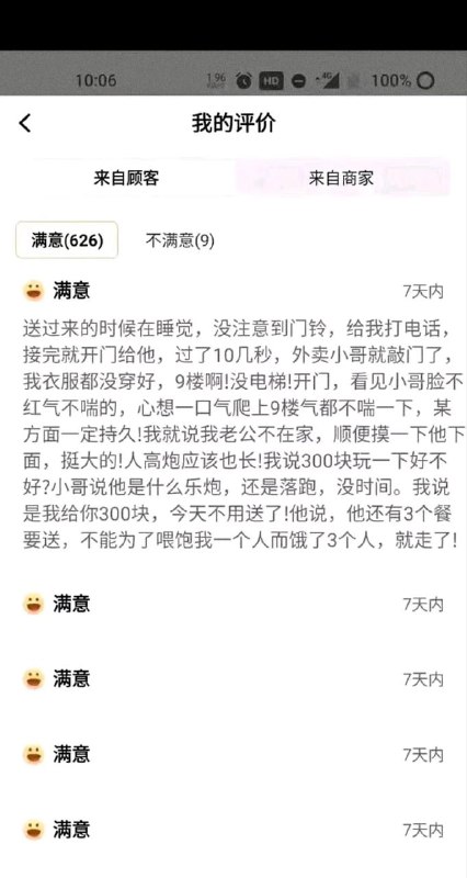 人高炮应该长？？😊😊😊😊😊via |ω•๑`)ㄘら♡