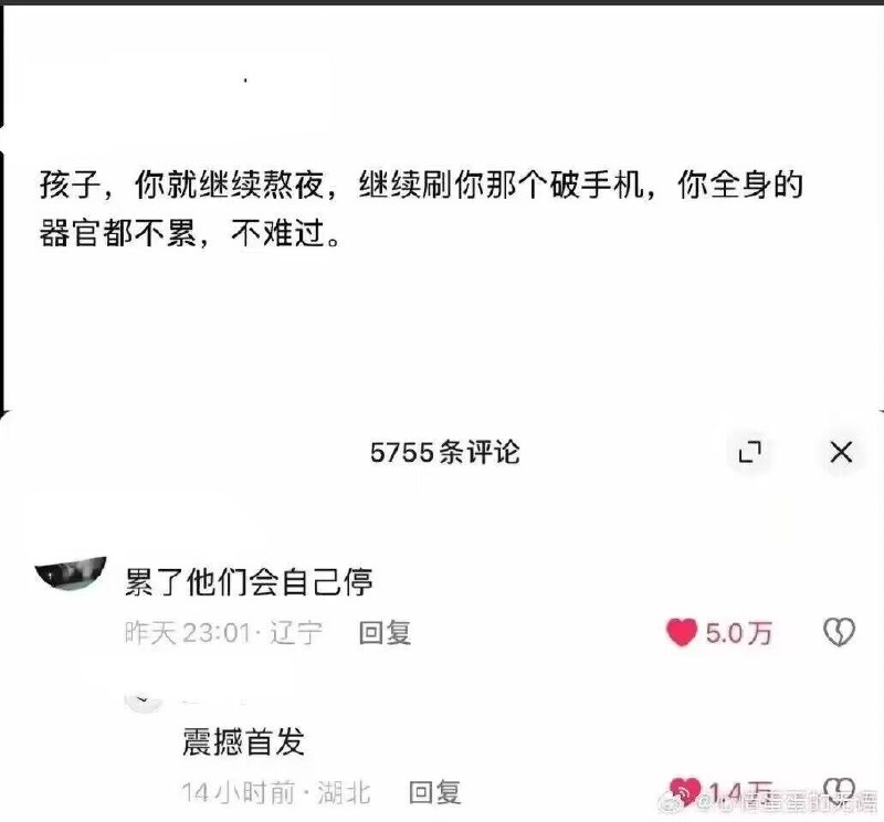 HeHeDa: jandan.net/t/6127510OO: 138 XX: 8from 煎蛋无聊图