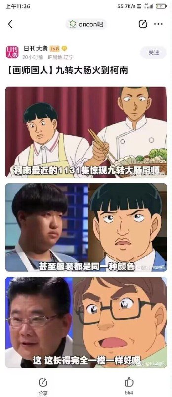 🍀SFWfrom 🔮 奇闻异录 与 沙雕时刻 meme collection via Enlysure