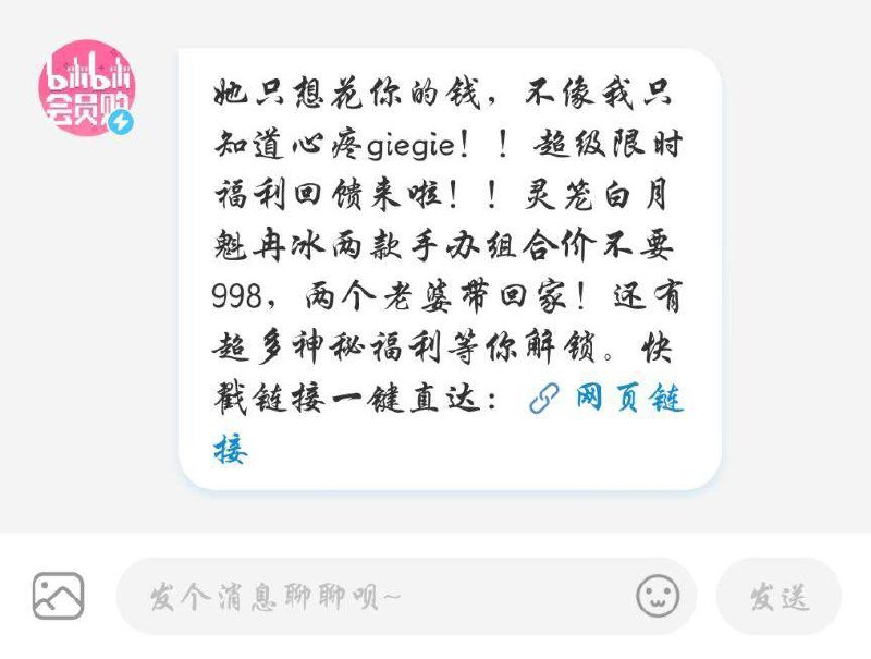 小破站就这？