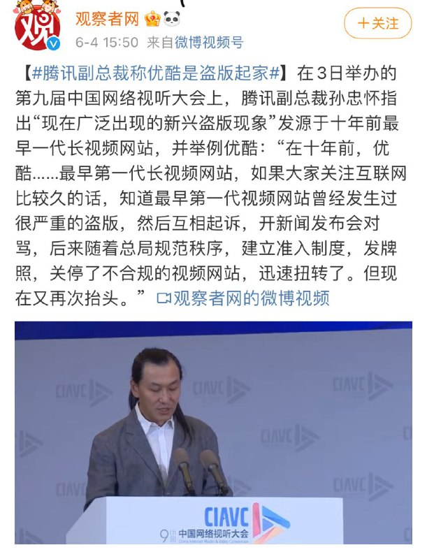 晋西北乱成一锅粥了