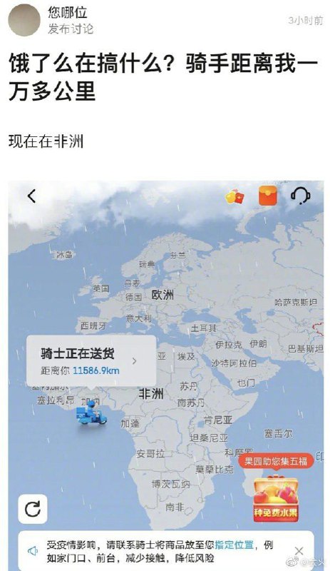 在非洲🤣