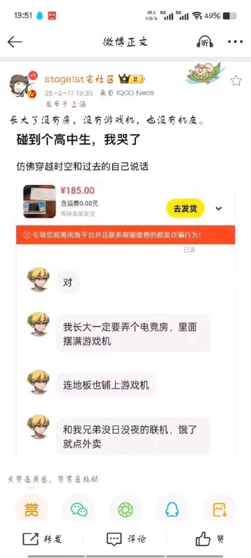 via 7号沙雕网友