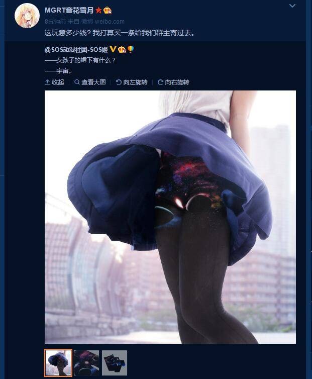 from 美图与沙雕  给群主买一条吧
